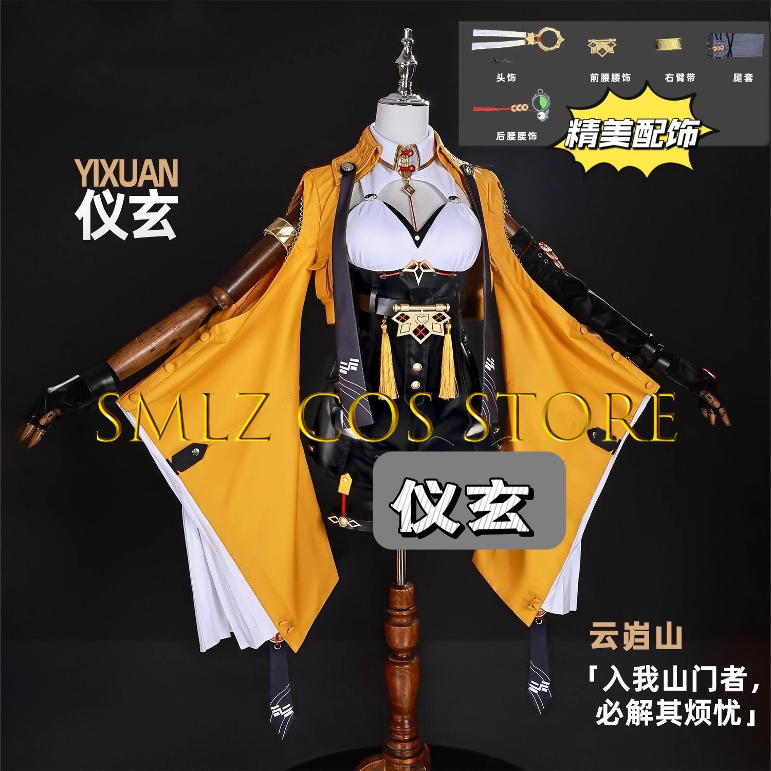 Yixuan cosplay jogo zenless zo - Women'S Anime Accessories avaliação e preço